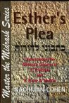 Esther's Plea: Kitvuni le-dorot: Understanding the Midrashic Disputes of R. Yhoshua and R. Eliezer of Modi'in